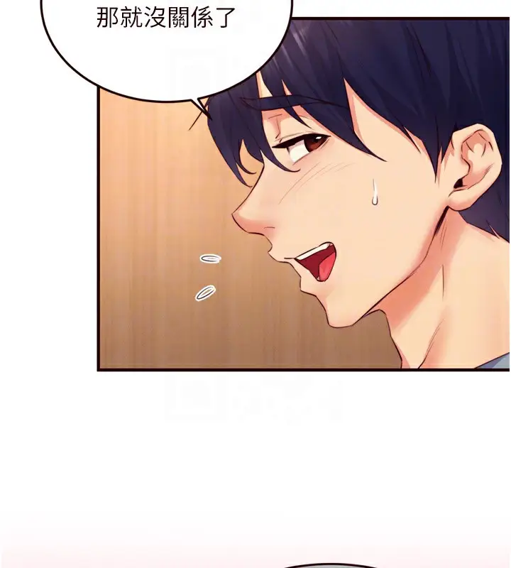 漫画《熟女自助餐》第36话第88张图