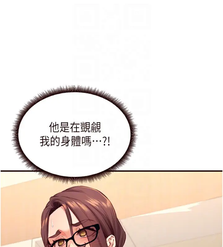 漫画《熟女自助餐》第36话第92张图