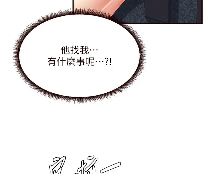 漫画《熟女自助餐》第36话第99张图