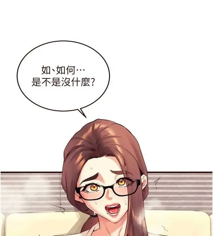 漫画《熟女自助餐》第37话第101张图