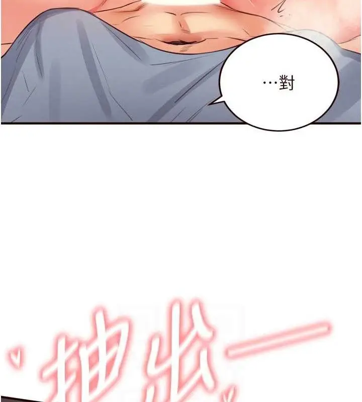 漫画《熟女自助餐》第37话第103张图