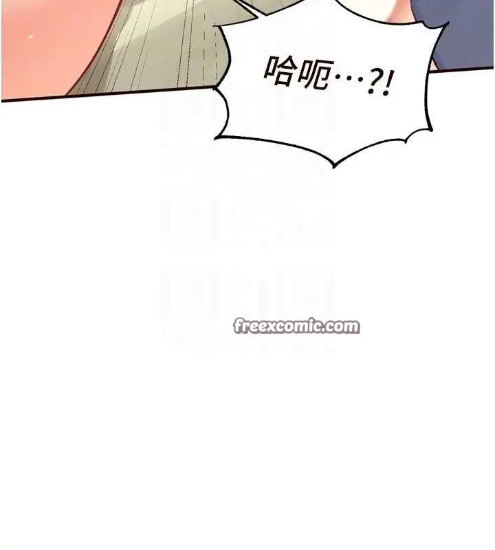 漫画《熟女自助餐》第37话第105张图
