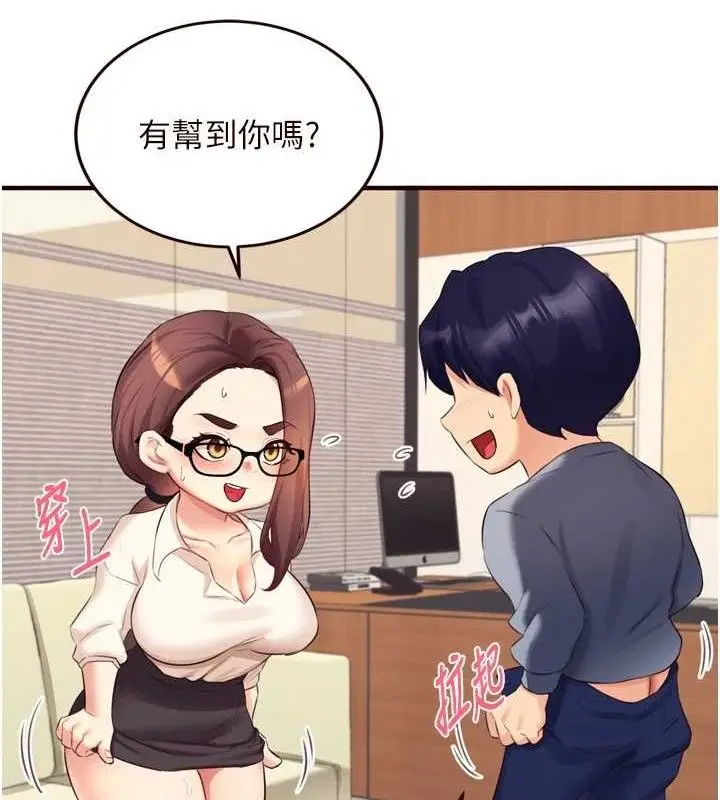 漫画《熟女自助餐》第37话第106张图