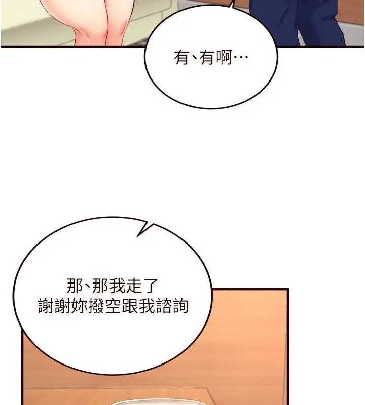 漫画《熟女自助餐》第37话第107张图