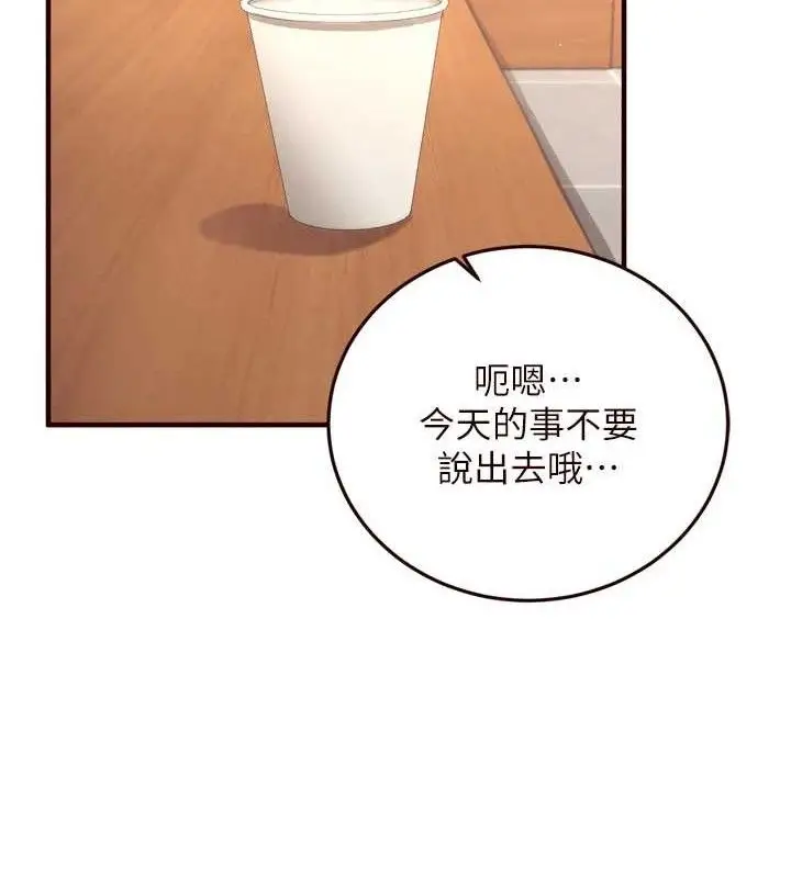 漫画《熟女自助餐》第37话第108张图