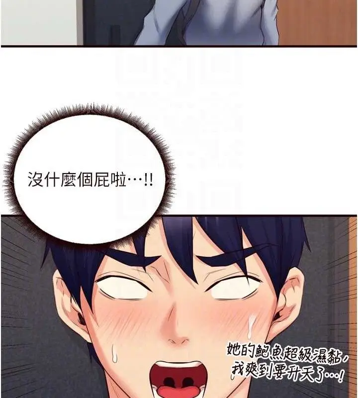 漫画《熟女自助餐》第37话第110张图
