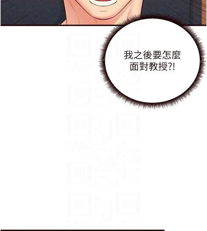 漫画《熟女自助餐》第37话第111张图