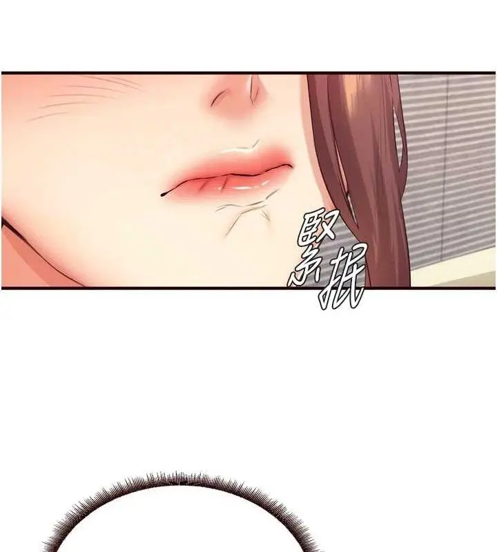 漫画《熟女自助餐》第37话第113张图