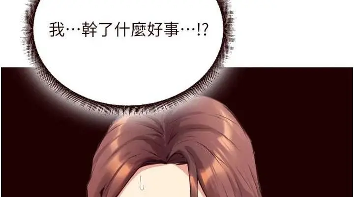 漫画《熟女自助餐》第37话第114张图