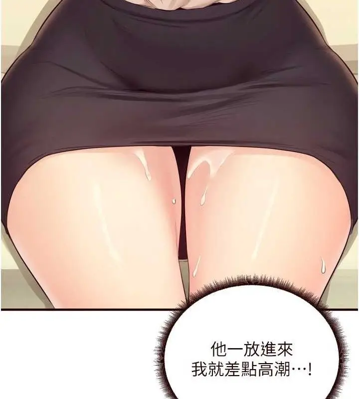 漫画《熟女自助餐》第37话第116张图