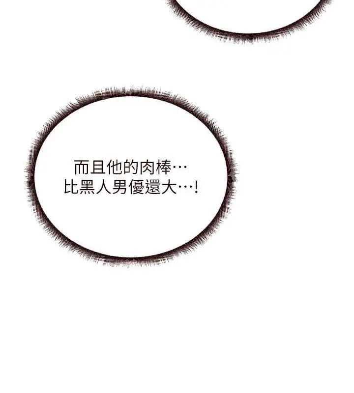 漫画《熟女自助餐》第37话第117张图