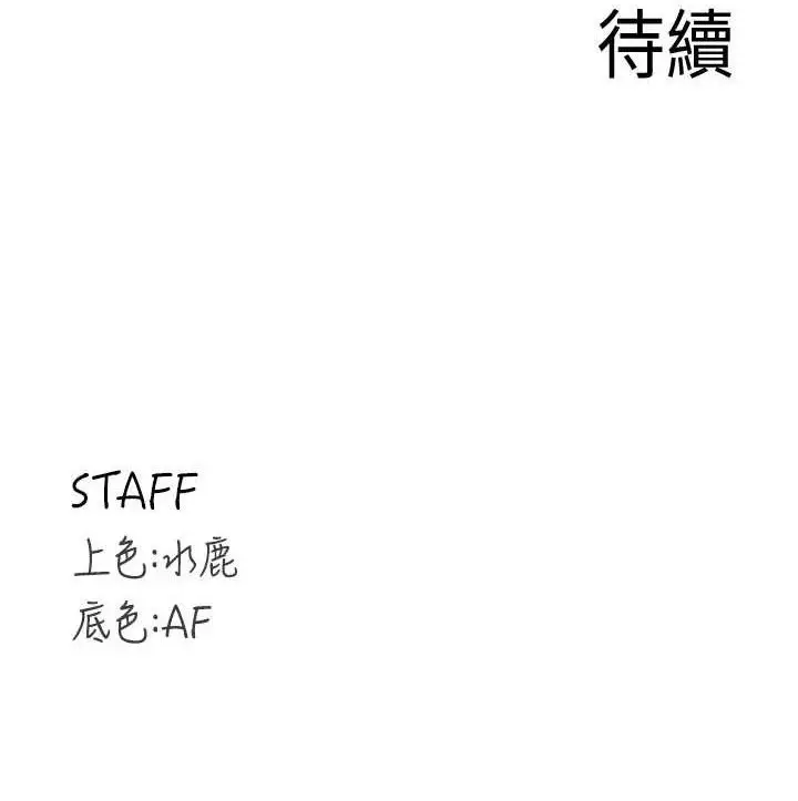 漫画《熟女自助餐》第37话第118张图