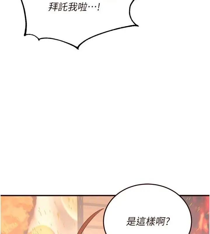 漫画《熟女自助餐》第37话第14张图