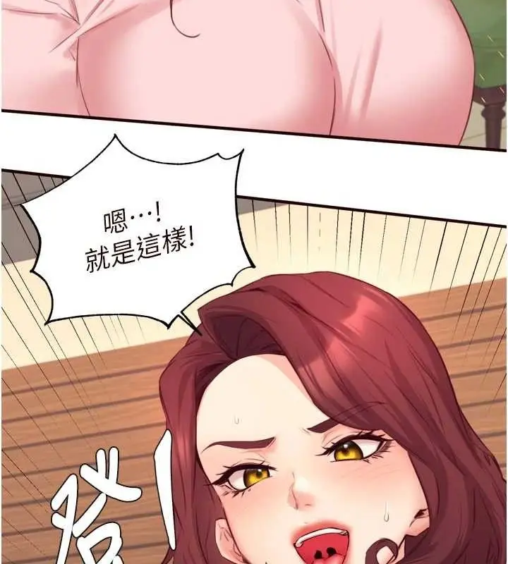 漫画《熟女自助餐》第37话第16张图