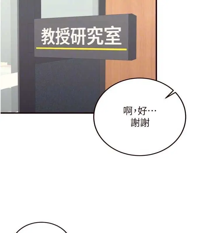 漫画《熟女自助餐》第37话第21张图