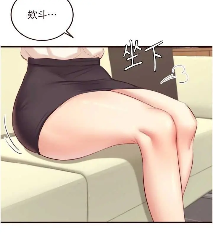 漫画《熟女自助餐》第37话第22张图