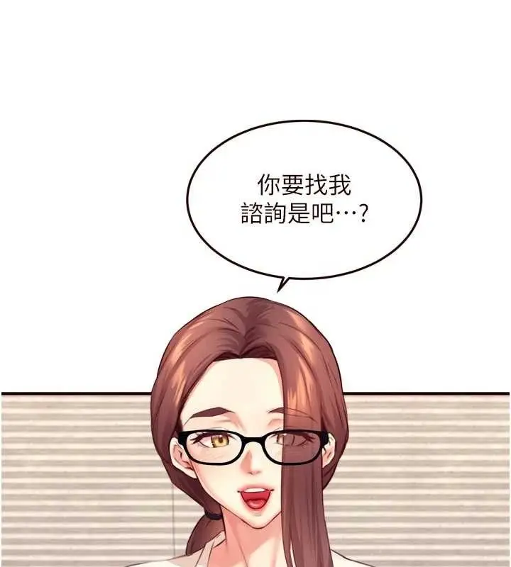 漫画《熟女自助餐》第37话第23张图