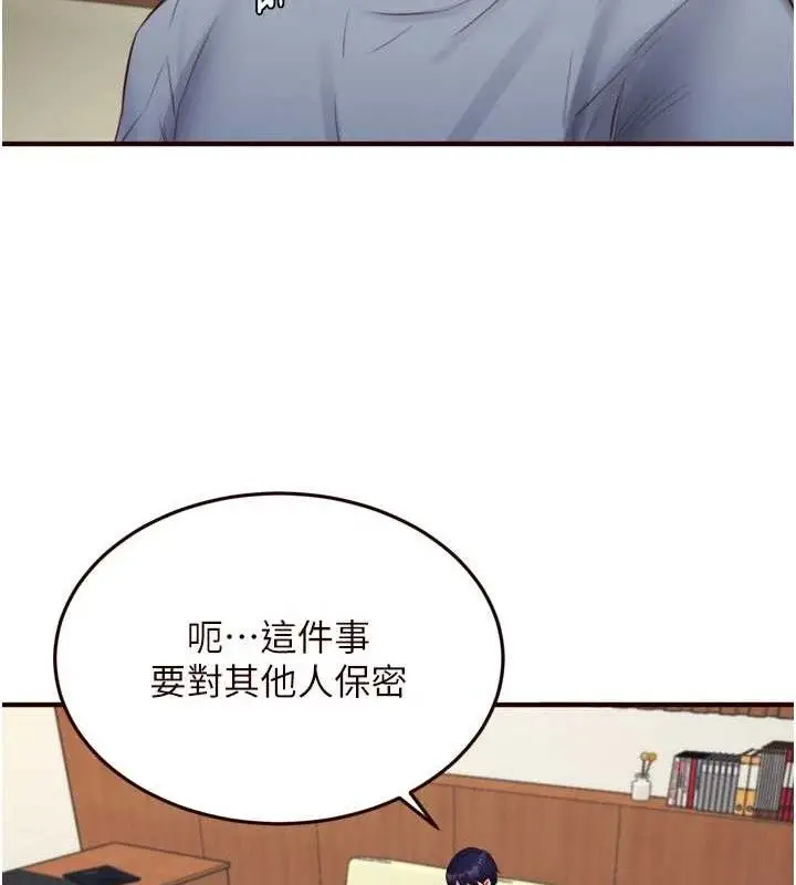 漫画《熟女自助餐》第37话第27张图