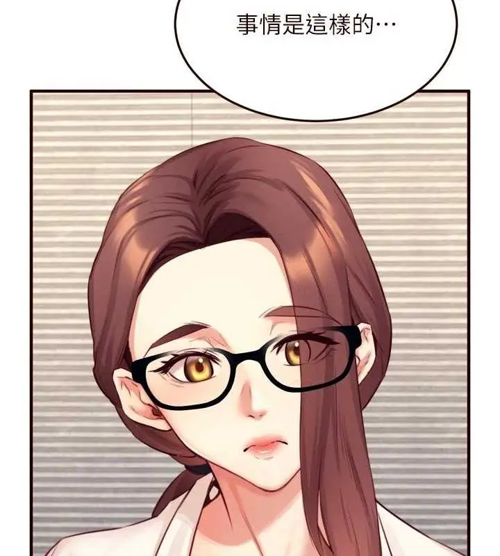 漫画《熟女自助餐》第37话第29张图