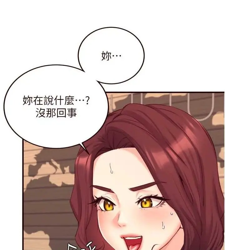 漫画《熟女自助餐》第37话第3张图
