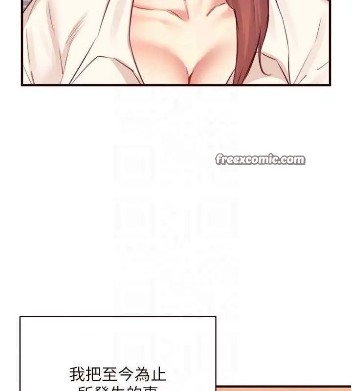 漫画《熟女自助餐》第37话第30张图