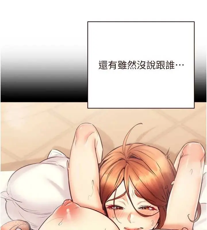 漫画《熟女自助餐》第37话第35张图