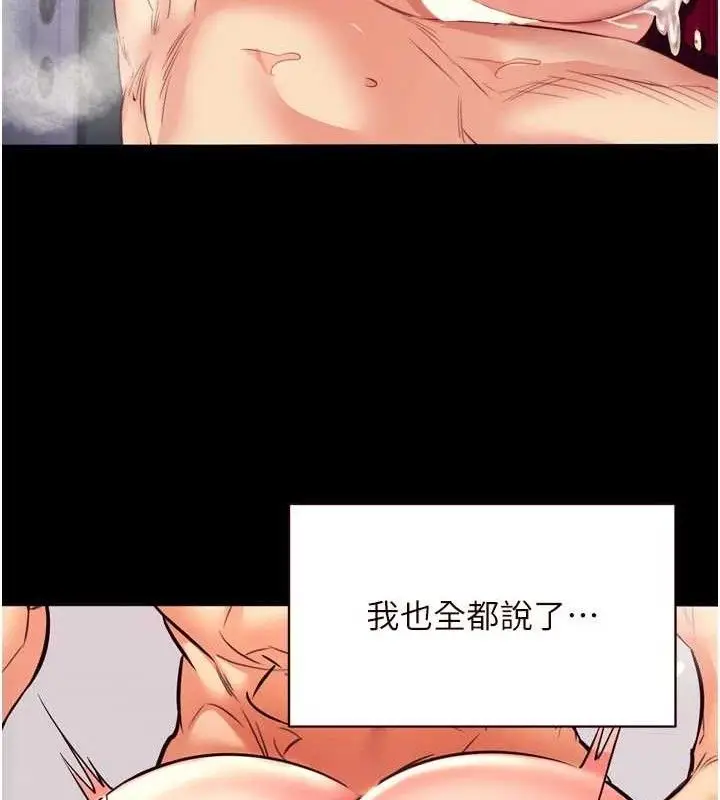 漫画《熟女自助餐》第37话第39张图