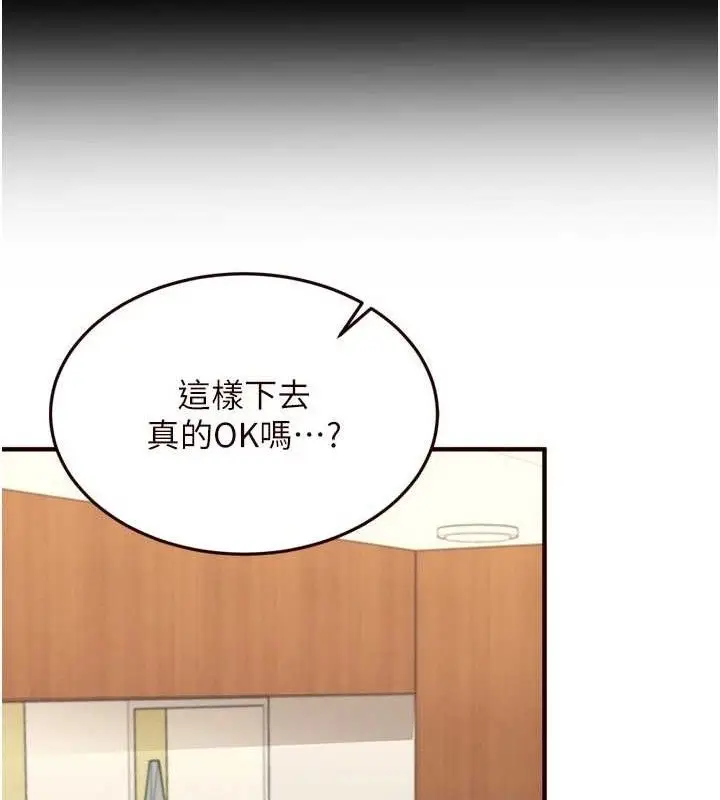 漫画《熟女自助餐》第37话第42张图