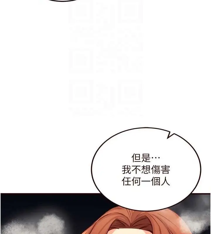漫画《熟女自助餐》第37话第47张图