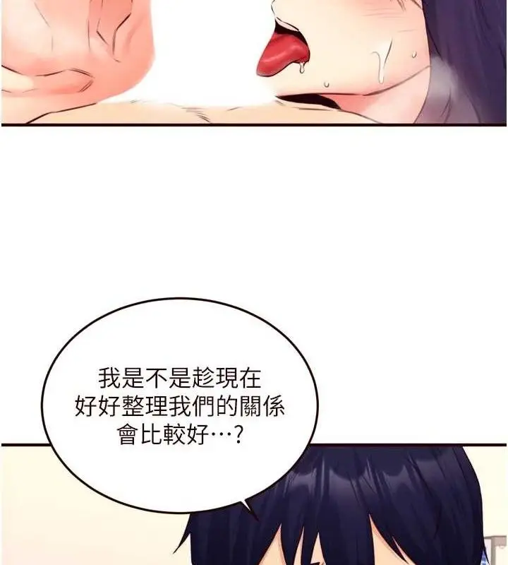 漫画《熟女自助餐》第37话第49张图
