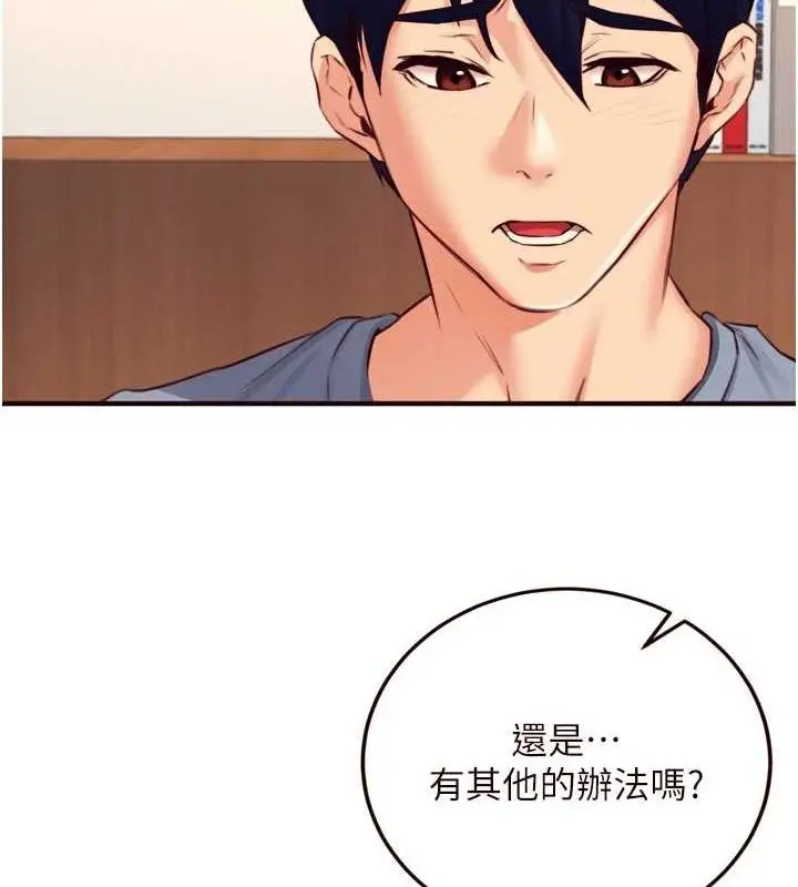 漫画《熟女自助餐》第37话第50张图