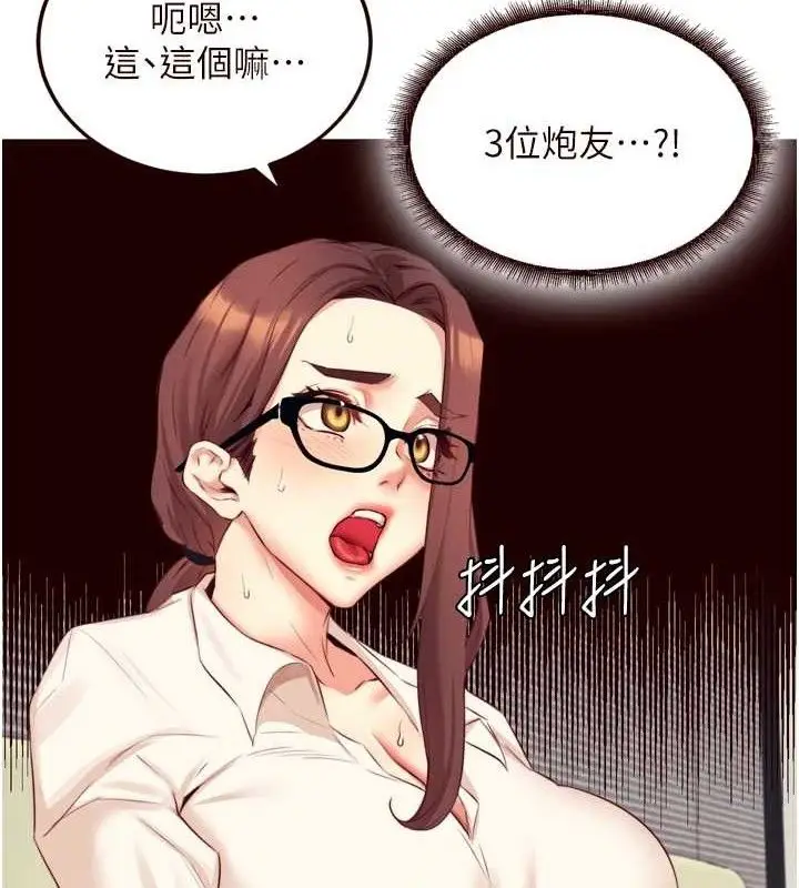 漫画《熟女自助餐》第37话第52张图
