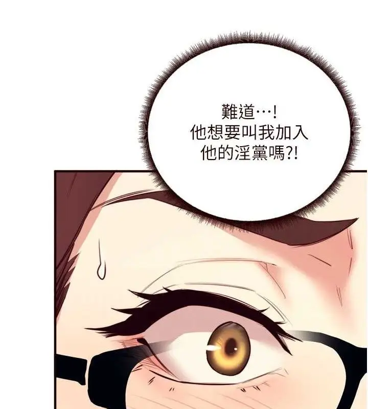 漫画《熟女自助餐》第37话第55张图