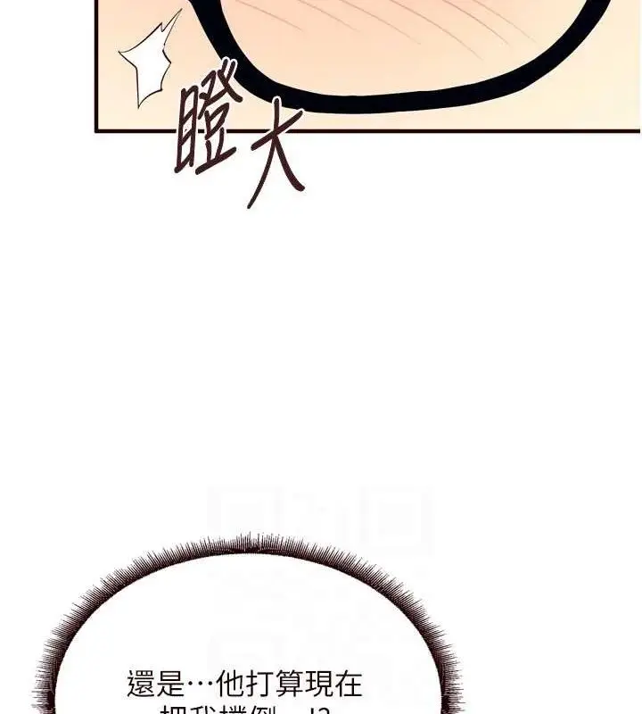 漫画《熟女自助餐》第37话第56张图