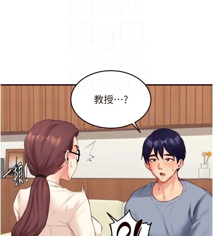 漫画《熟女自助餐》第37话第59张图