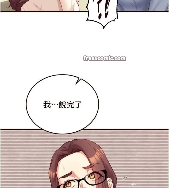 漫画《熟女自助餐》第37话第60张图
