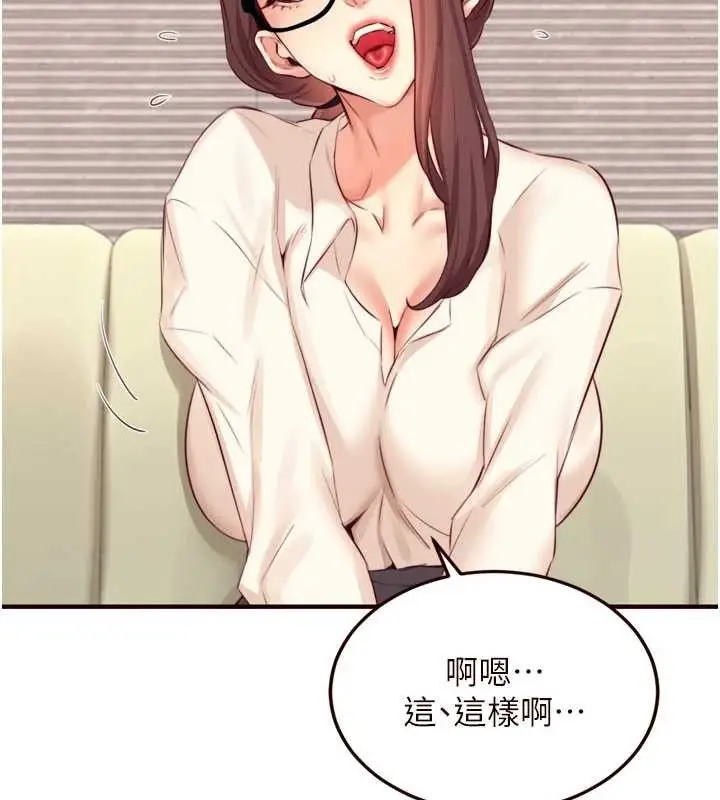 漫画《熟女自助餐》第37话第61张图