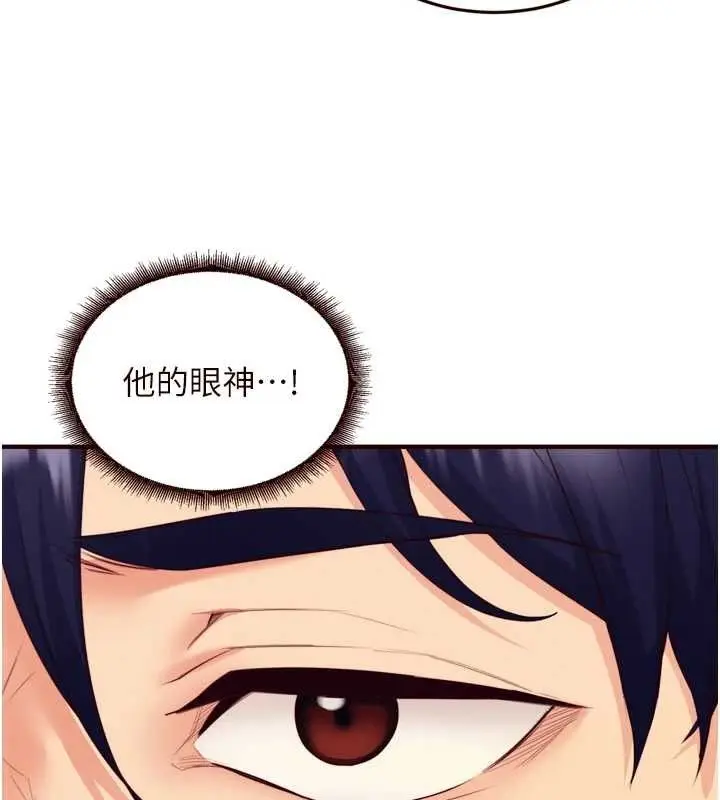 漫画《熟女自助餐》第37话第62张图