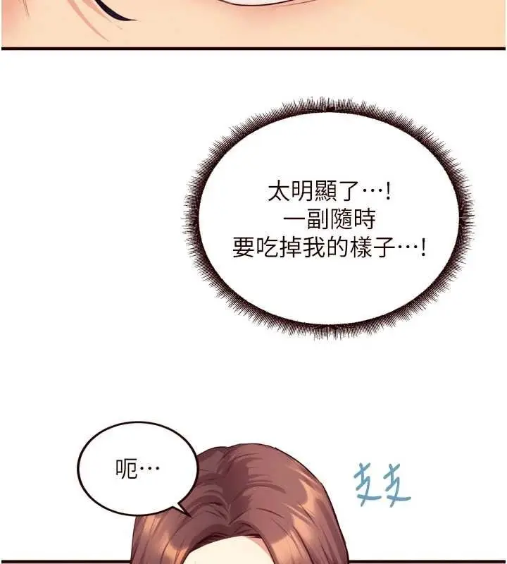 漫画《熟女自助餐》第37话第63张图