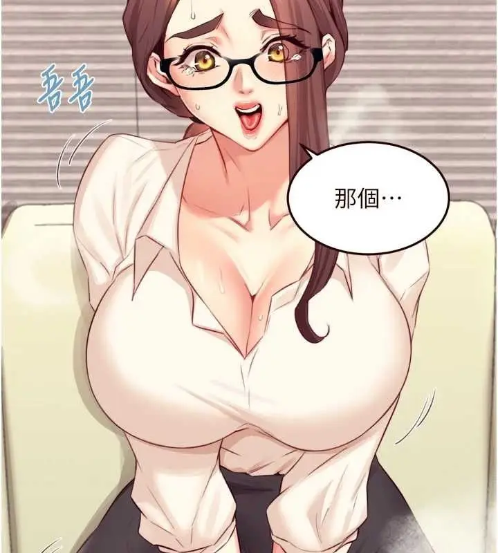 漫画《熟女自助餐》第37话第64张图