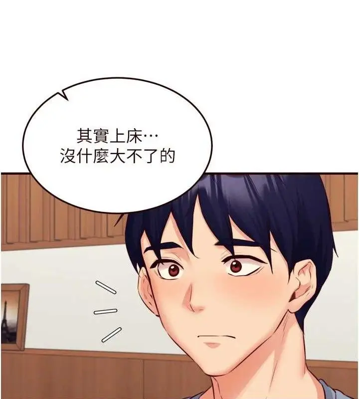 漫画《熟女自助餐》第37话第67张图