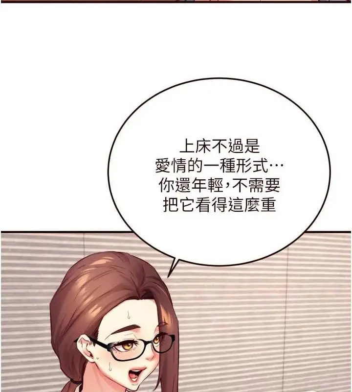 漫画《熟女自助餐》第37话第68张图