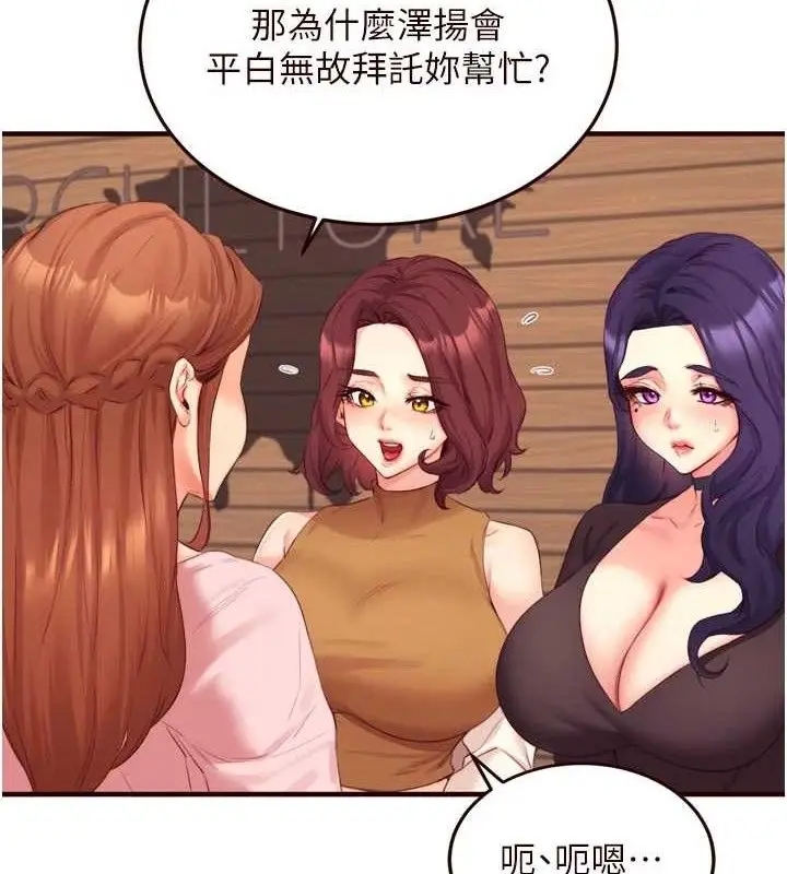漫画《熟女自助餐》第37话第7张图
