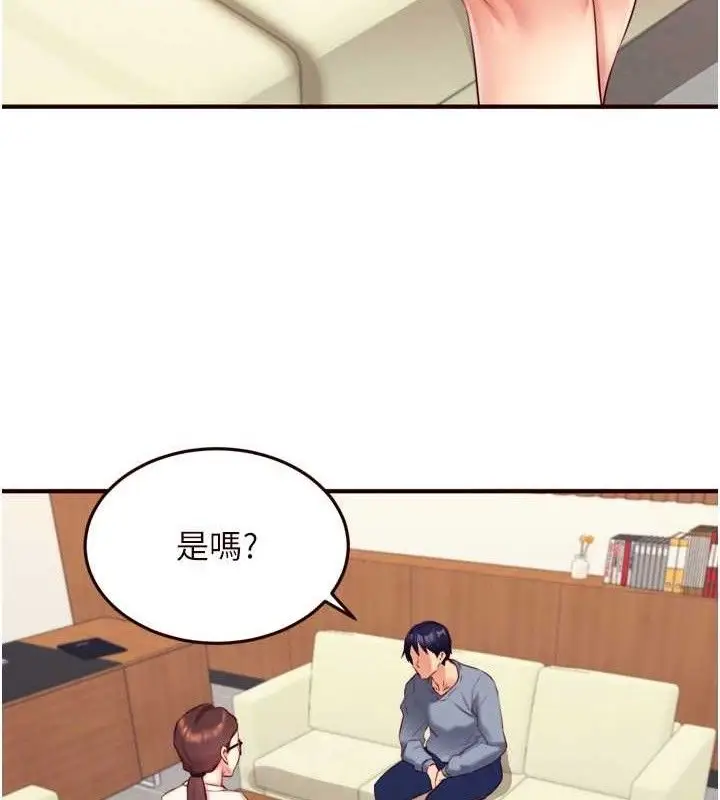 漫画《熟女自助餐》第37话第70张图