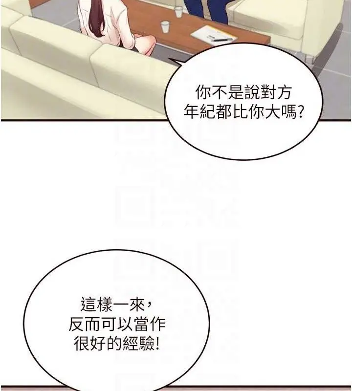 漫画《熟女自助餐》第37话第71张图