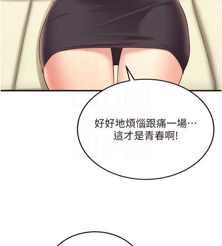 漫画《熟女自助餐》第37话第73张图