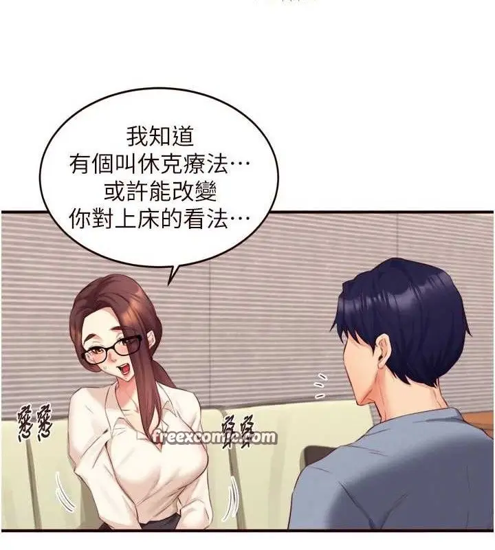 漫画《熟女自助餐》第37话第75张图