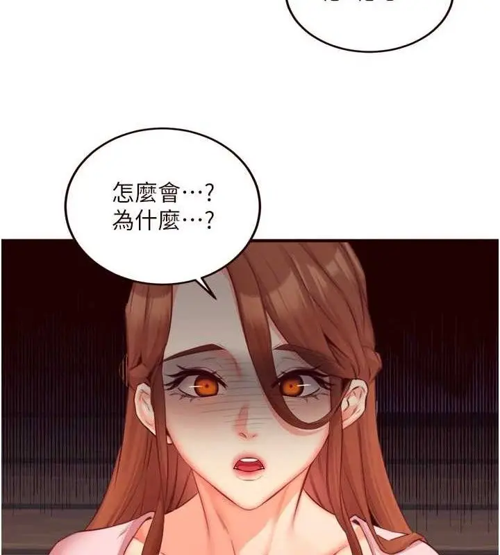 漫画《熟女自助餐》第37话第8张图
