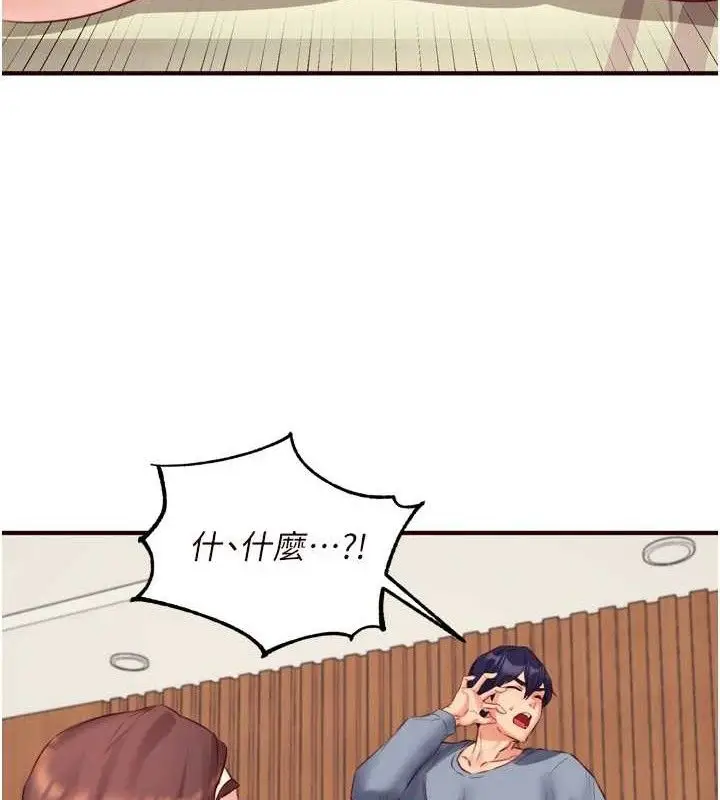 漫画《熟女自助餐》第37话第80张图