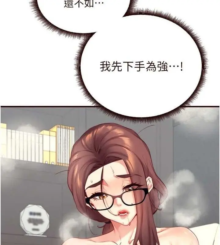 漫画《熟女自助餐》第37话第82张图